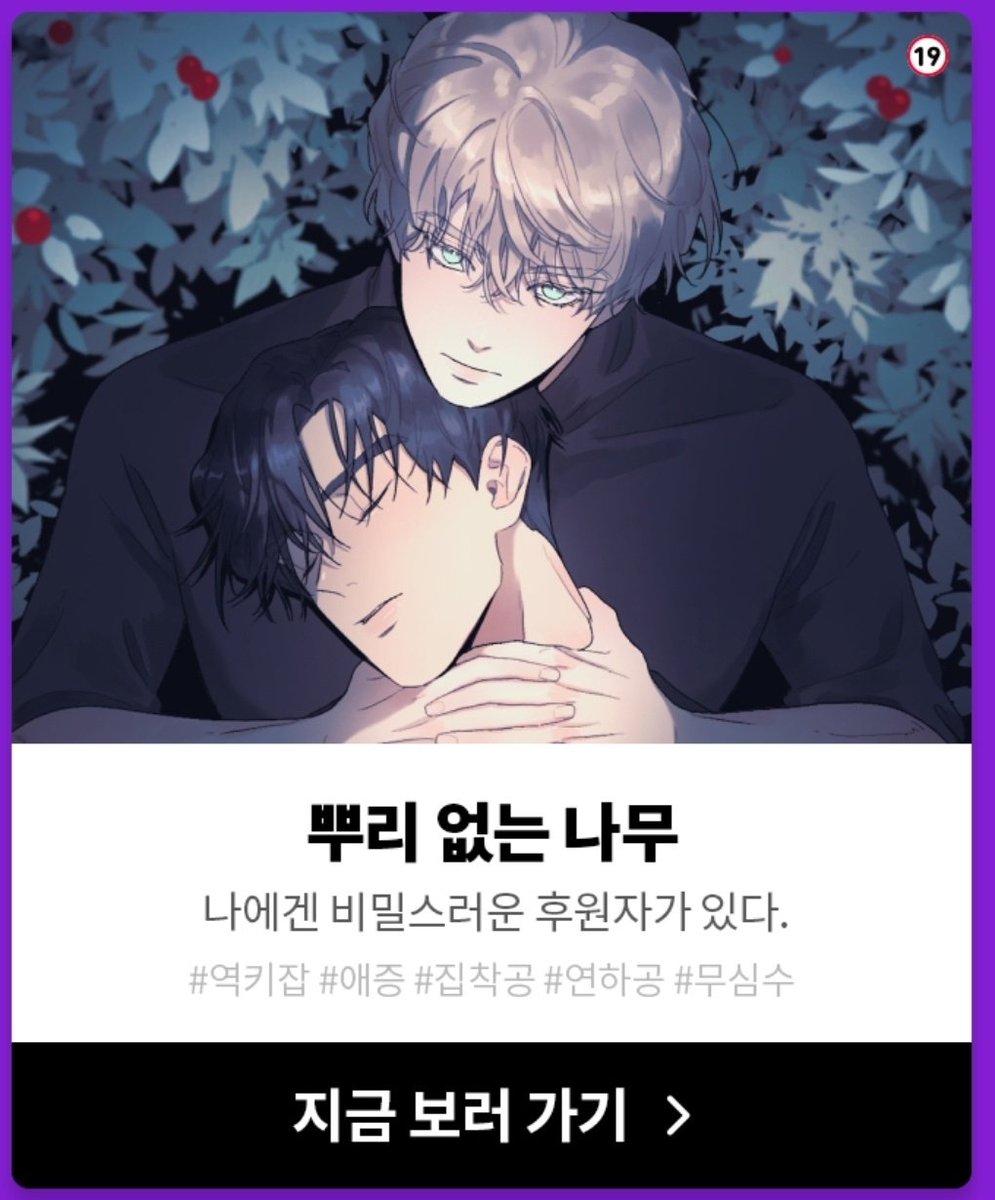 이벤트 공지] 안녕하세요! 레진코믹스에서 🌳뿌리없는 나무🌳 코인백 이벤트 진행합니다~! [9/27(수)~10/4(수) 정오까지]  유료 연재분에 한하여 작품 구매시 사용한 코인을 보너스코인으로 돌려드리니 뿌없나 ❤️정주행과 완전 소장❤️의 기회를 놓치지마세요~!