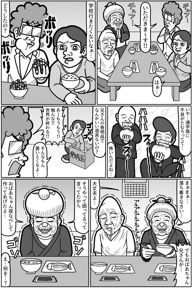 お待たせしました!!
新しいエピソードを一粒どうぞ。
#漫画が読めるハッシュタグ #山口幕府のお漫画 #創作漫画
発明家の兄とその弟の話 ビヨンド(1/4)
