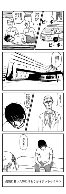 病院あるある
(投稿No.434) 