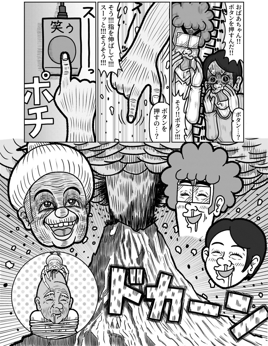 発明家の兄とその弟の話 ビヨンド(4/4) 