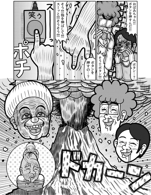 発明家の兄とその弟の話 ビヨンド(4/4) 