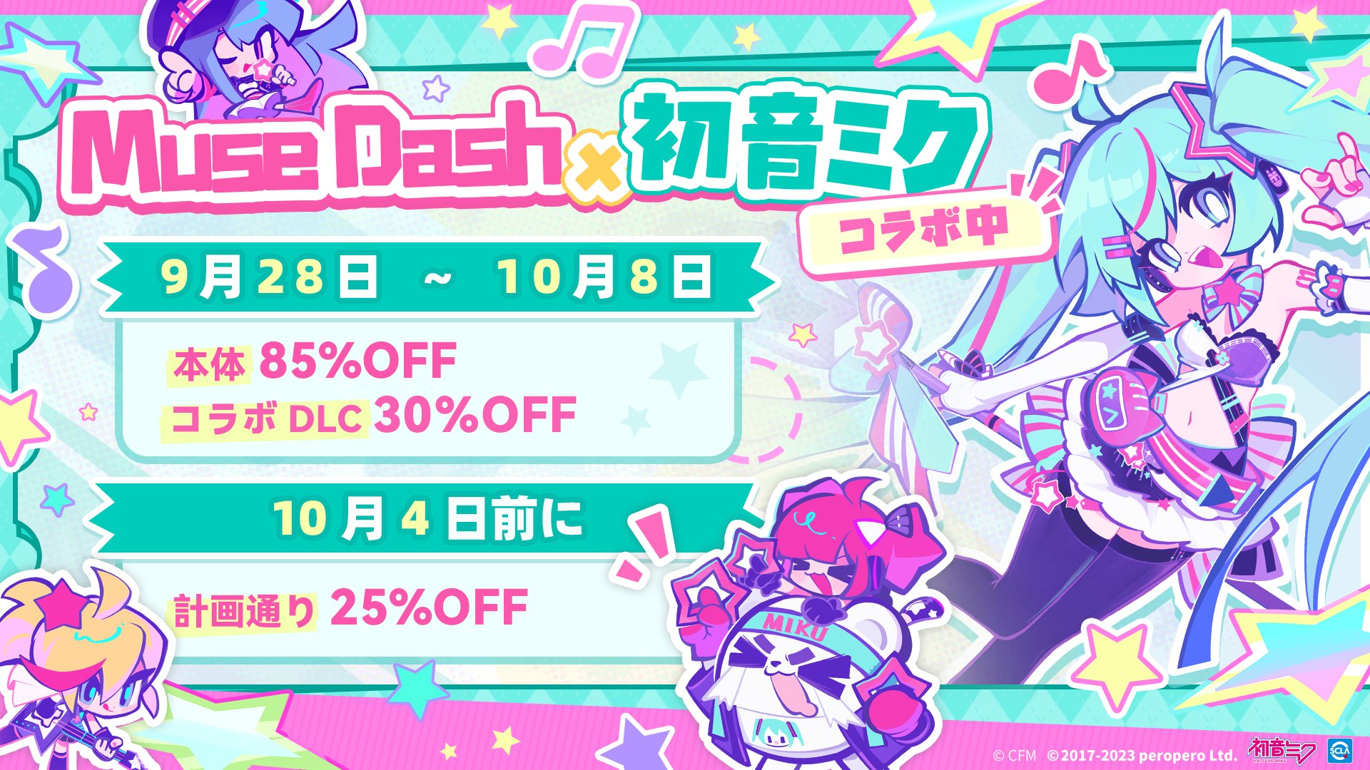 Muse Dash公式 on X: 