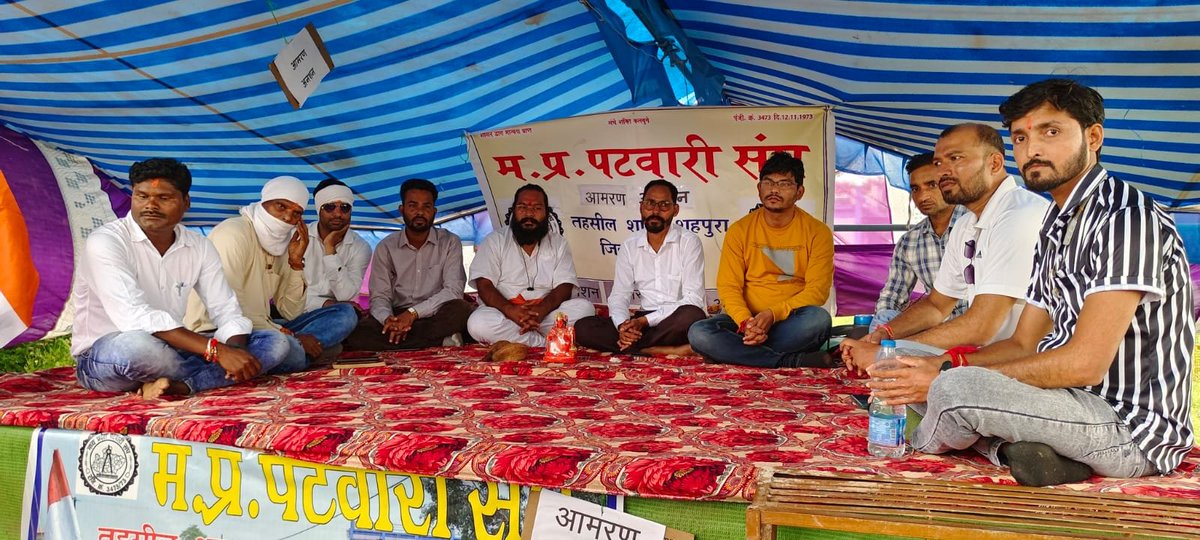 मध्य प्रदेश में शिवराज जी से इस समय #पटवारी कुछ ज्यादा ही परेशान लग रहे हैं! एक  #2800GradePay के लिए परेशान है तो वहीं दूसरी तरफ़ #चयनित_पटवारी अपनी नियुक्ति के लिए परेशान है! 
        देखना होगा #MadhyaPradeshElection2023 में मुख्यमंत्री शिवराज होते हैं कितने परेशान?
