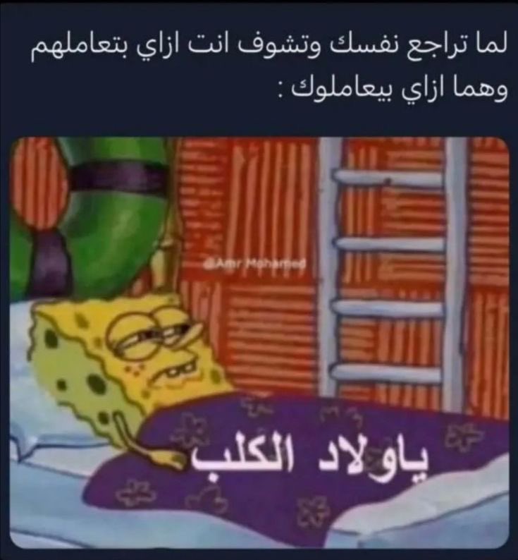 Egyptianmemees's tweet photo. https://t.co/XgBsGJQSQE