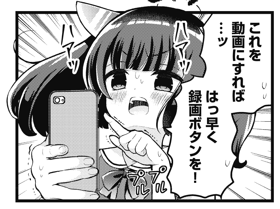 【きららキャラット11月号】
原作:ずんずんPJ 漫画:卯匡先生「ずんだもんTV!」は連載第2話!
ずんだもんTVの記念すべき最初の動画についたコメントは、
ずんだもんへのアンチコメの上、きりたんの手によるものだった!?
自演がバレたきりたんが、名誉挽回のために頑張ります。