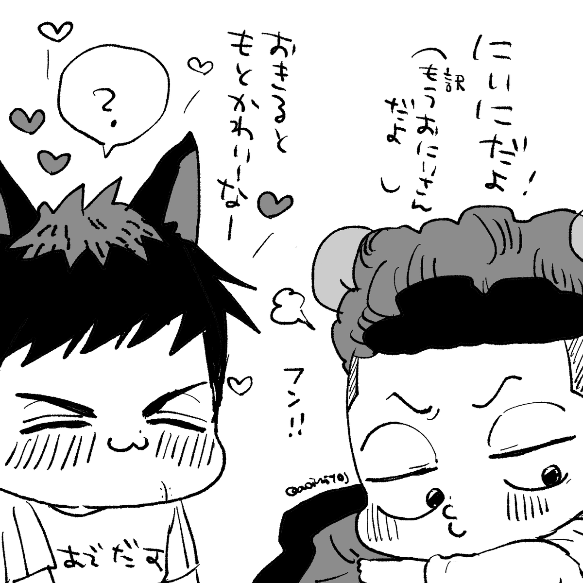 🐿️「にぃにだよ!」 