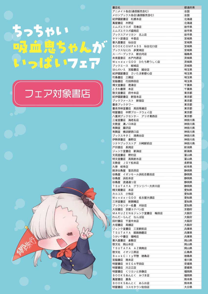 #ちゃんと吸えない吸血鬼ちゃん 最新単行本5巻💚10月6日発売!
特典情報も公開されました📖✨
💚イラストカード&メッセージペーパー
💚まんが王さまサイン本抽選
💚メロンブックスさま有償アクリルキーホルダー付き限定版
💚オリジナルしおりが貰える書店フェア
どうぞよろしくお願いいたしますー!