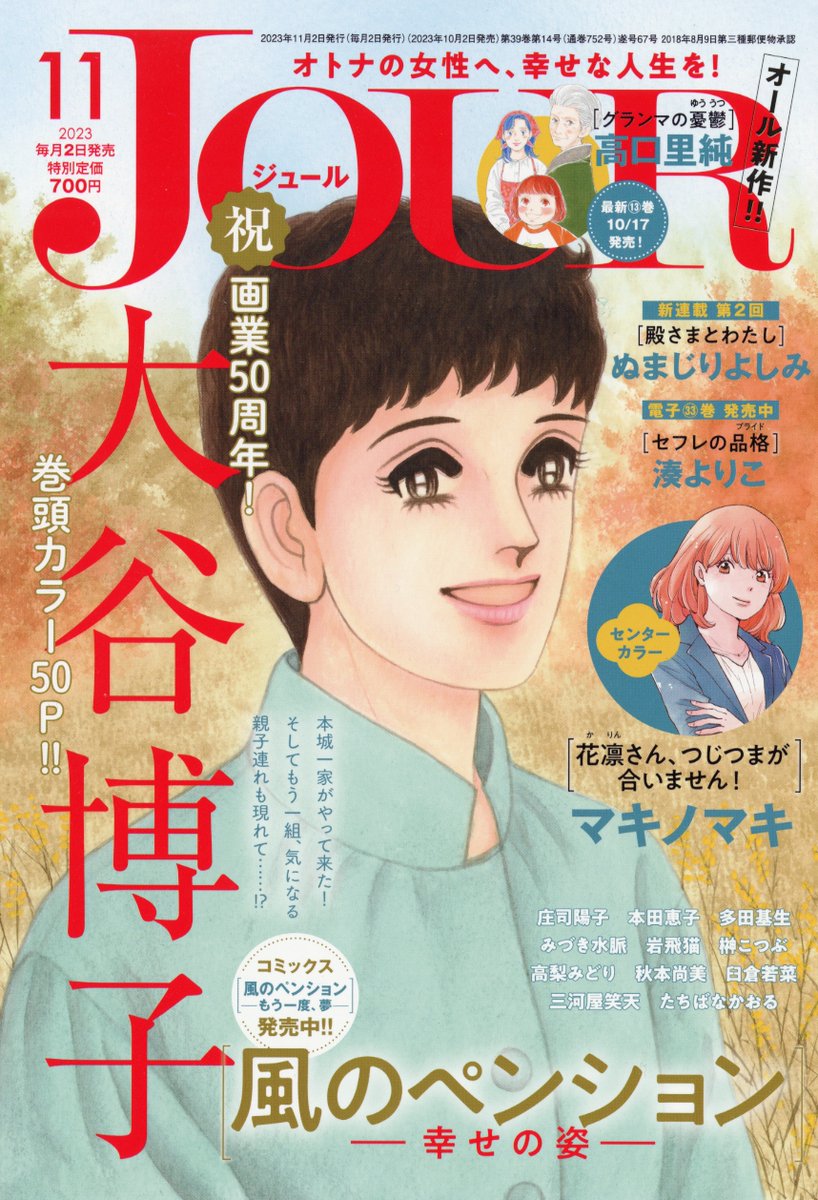 大谷博子 - Search / X