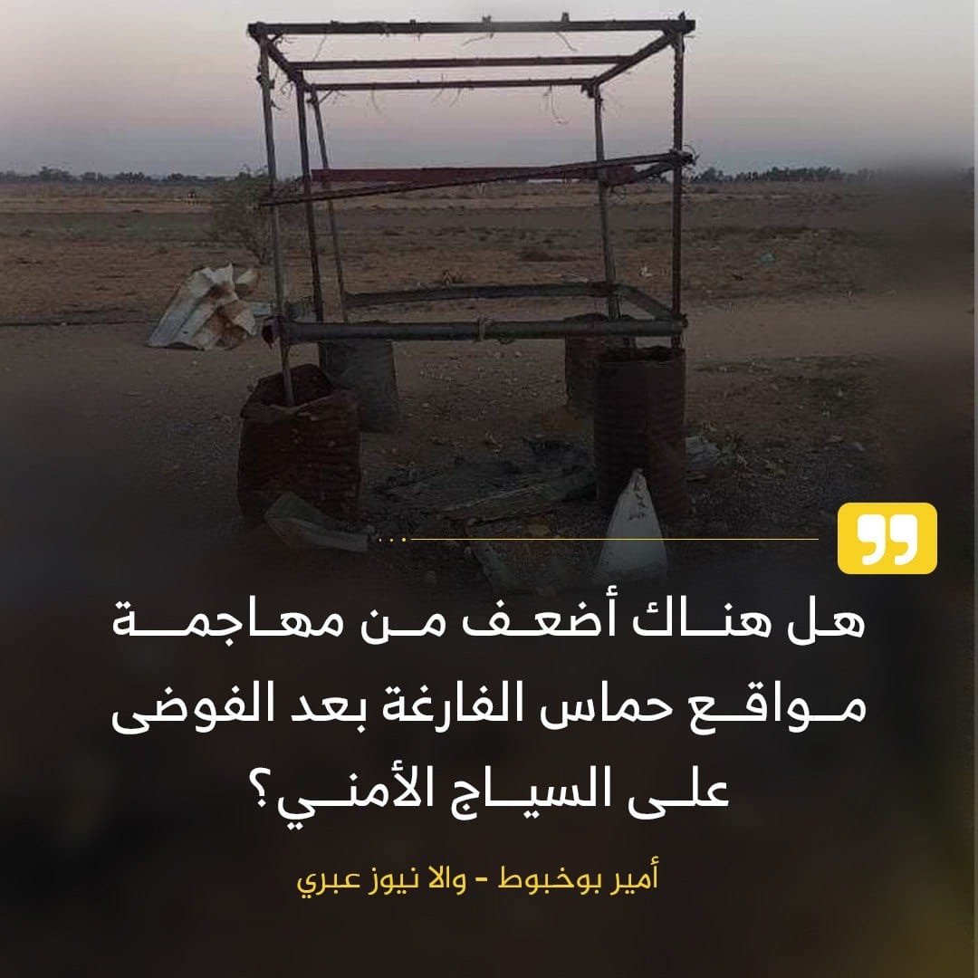 والا نيوز عبري لنتنيا١هو: هل هناك أضعف من مها١جمة مو١قع حما١س الفارغة #رجال_الوطن