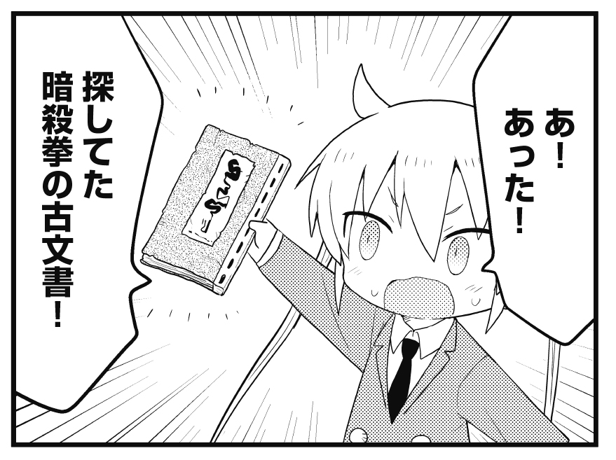 【きららキャラット11月号】
カヅホ先生「キルミーベイベー」は、
珍しく図書館に用事があってやってきたソーニャの前に、自称図書委員のやすなが立ちはだかる!
図書館ではお静かに、なんてルールはこの2人にはないのです。