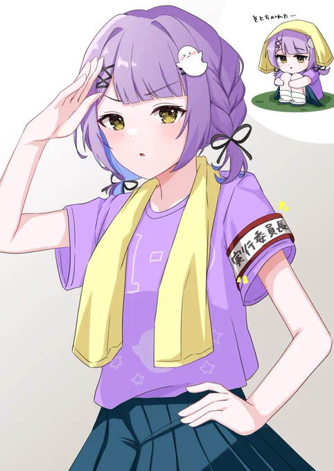 実行委員長! #るなぱれっと 