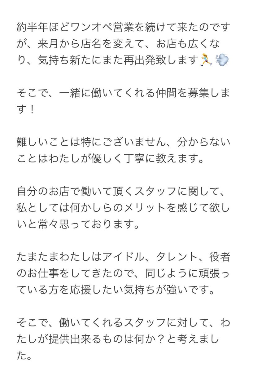 nina_sakura0529's tweet image. 【 アルバイト募集🥂】

これが一番大事なんですよね、とても安心安全な環境です✨少しでも興味を持って下さった方はDM下さいませ☺️🙏🏻