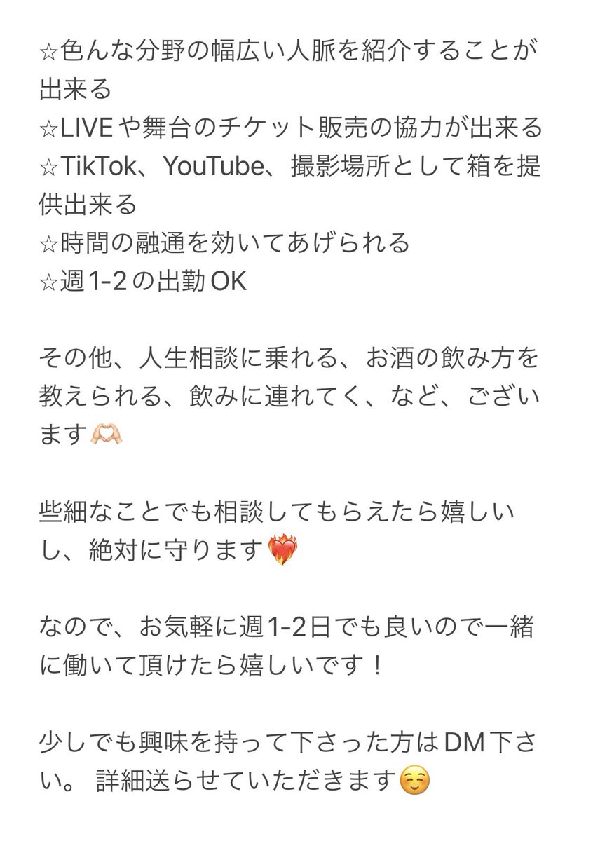 nina_sakura0529's tweet image. 【 アルバイト募集🥂】

これが一番大事なんですよね、とても安心安全な環境です✨少しでも興味を持って下さった方はDM下さいませ☺️🙏🏻