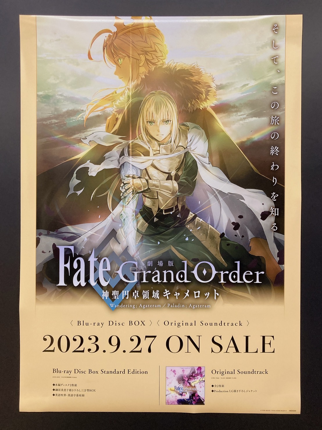 劇場版 Fate/Grand Order -神聖円卓領域キャメロット 劇場版 Fate/Grand Order -神聖円卓領域キャメロット