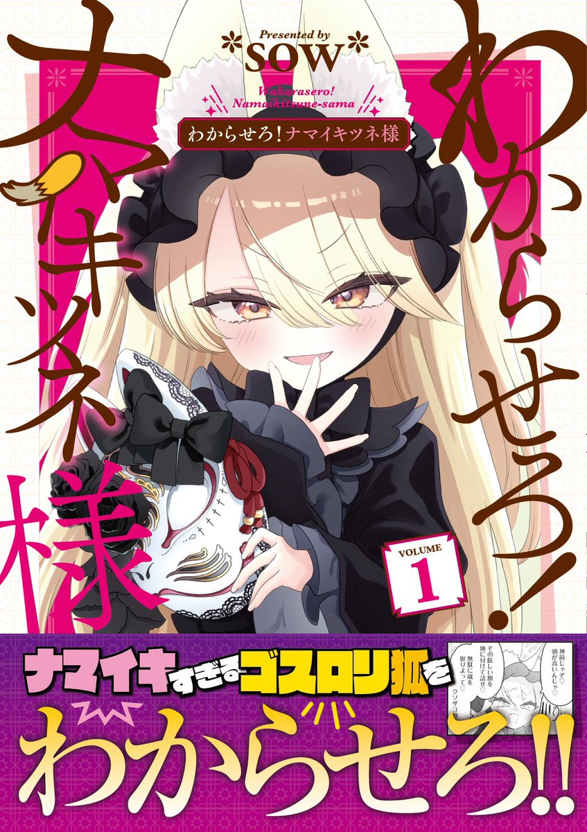 きい様 sow*@きららMAX on X