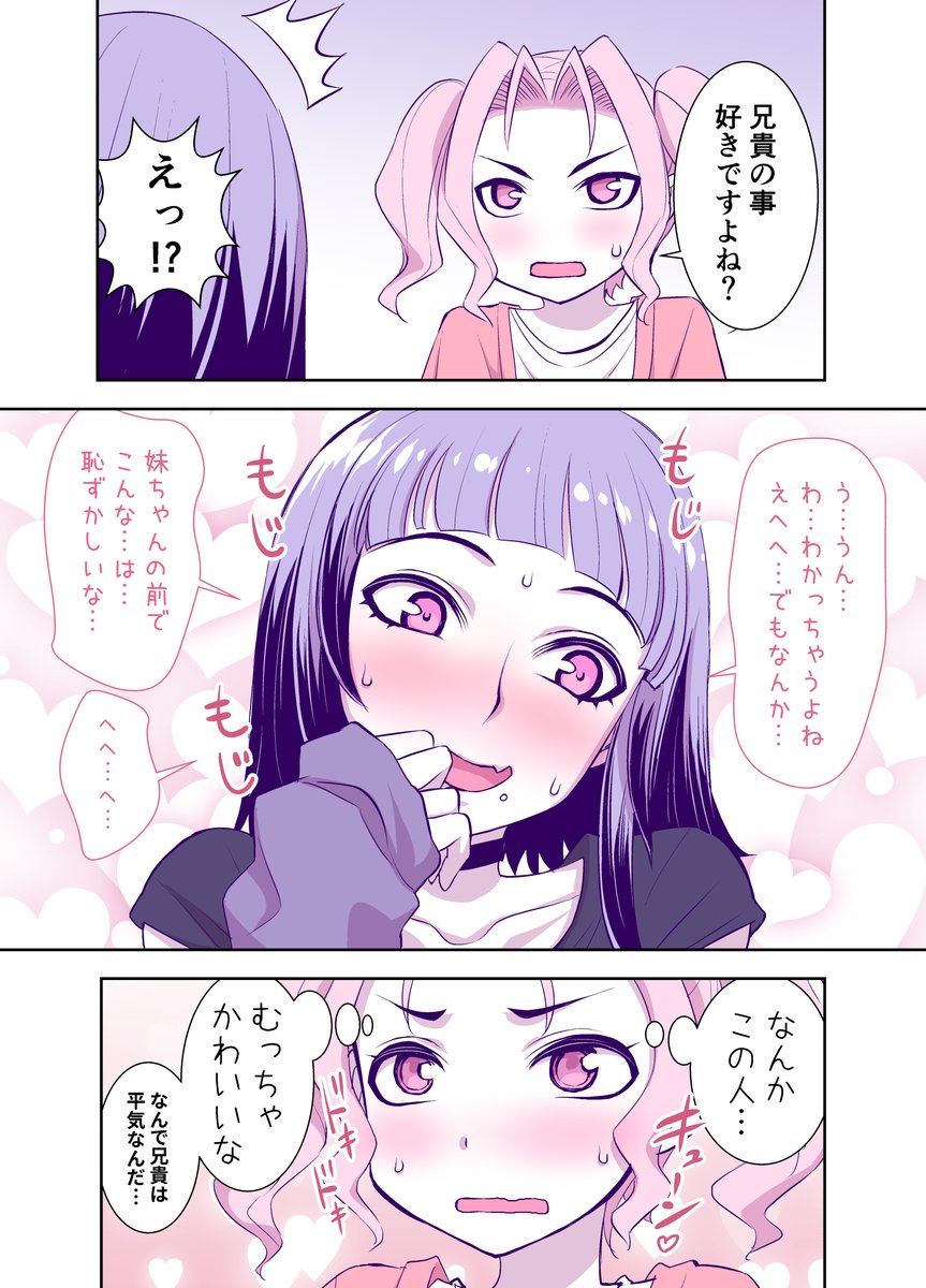 どっちになるかな・・・ドキドキ