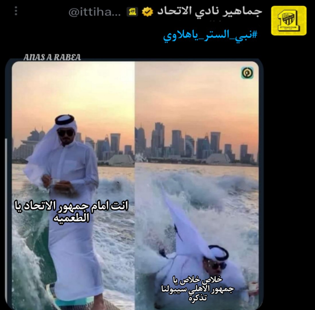 Anaszezo74's tweet photo. جمهور الاهلي فوق يا كبساوي 
#كأس_العالم_للأندية 
#نبي_الستر https://t.co/THkLK6NOep