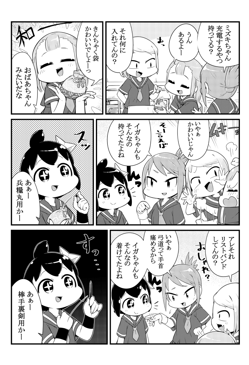 アンキ忍者