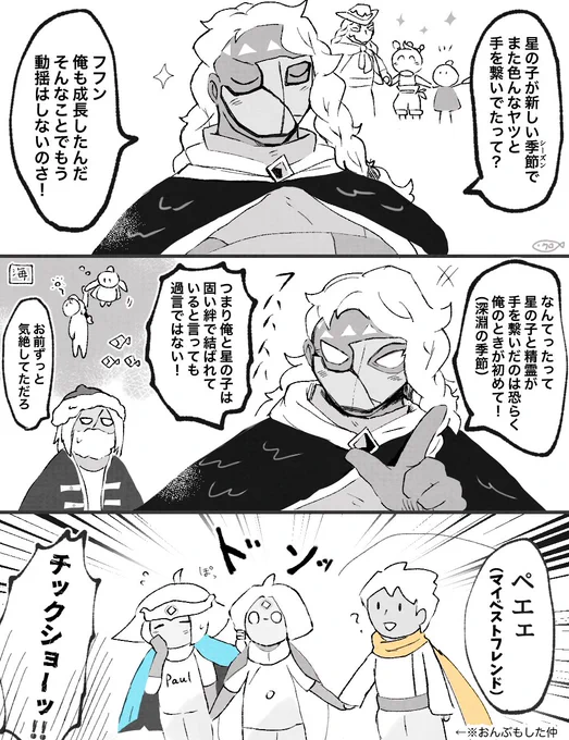 先を越されがち砲手 