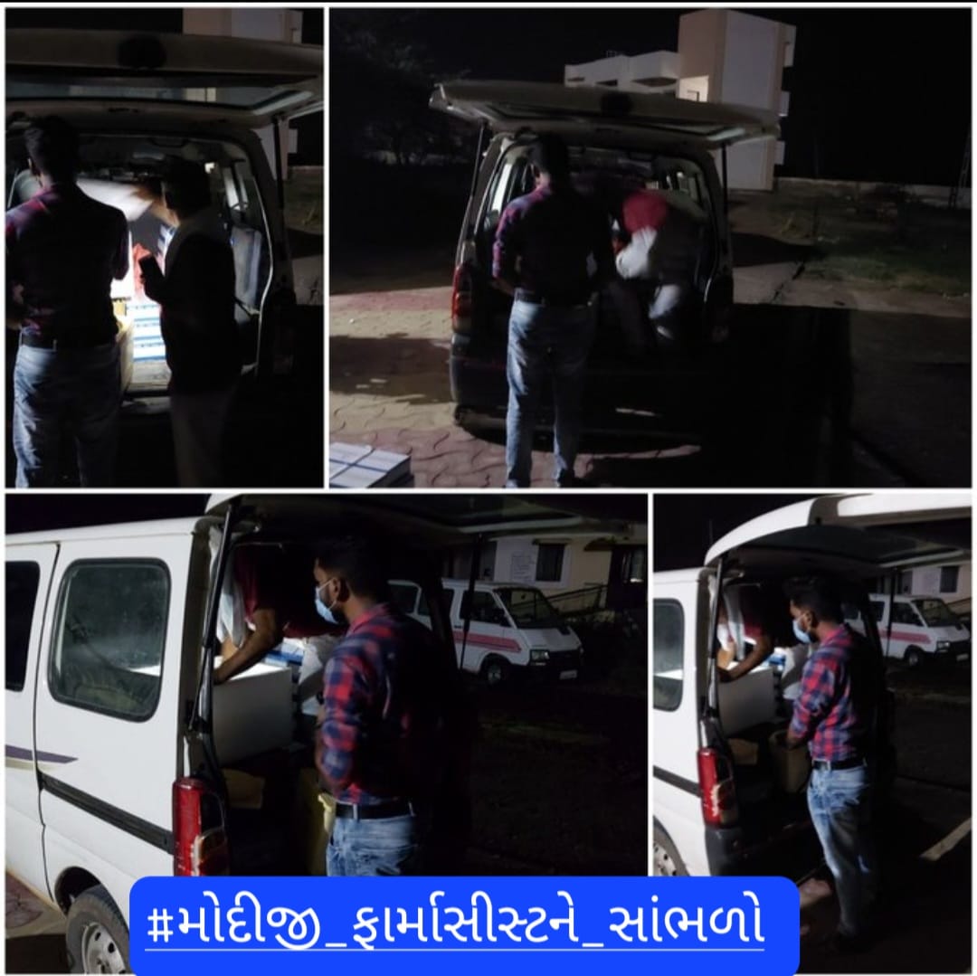 Pharmacist do duties of covid vaccine receiving from dvs at 5 am and supply it to down with maintaining cold chain

#મોદીજી_ફાર્માસીસ્ટને_સાંભળો