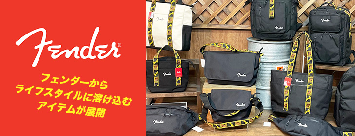 《注文のアイテム！》
エレキギター界のトップブランドである「Fender」からライフスタイルに溶け込むアイテムが展開。
財布やキーケース、各種バッグ等日常の様々な場面で活躍するオシャレな品を取り揃えております♪
ギフトにもおすすめです!!
#フェンダー

store.shopping.yahoo.co.jp/miki-shop/sear…