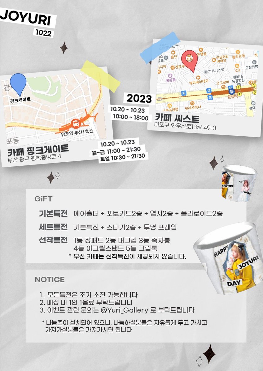 Yuri_Gallery's tweet image. ✨️✨️2023 HAPPY YURI DAY 생일카페 안내✨️✨️

#조유리 #JOYURI #チョユリ
#조유리_TAXI
#조유리_TAXI_타고_직진🚕
#조유리생일카페 #조유리생캎