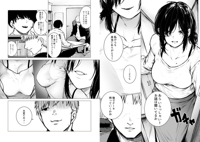 ■簡易あらすじ
ある日、クラスで目立たない陰キャな同級生に「カツアゲから助けた」お礼として家に招かれることになった。
(誰こいつ…めんどくせぇけど金欠だしタダ飯食ってさっさと帰るか)
そして、出迎えた同級生の母親は人の親とは思えないほどの妖艶な雰囲気を醸し出していた…

(2/3) 