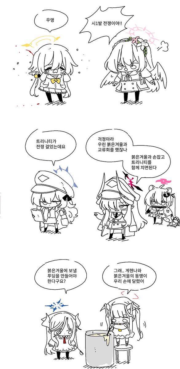 https://t.co/RoMGaiwQgO 2차황륜대전
https://t.co/pQWu0Uugxg 二次晄輪大戦
https://t.co/9x4w5wNNx4 War Never Changes

#블루아카 #ブルアカ 