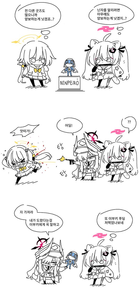 https://t.co/RoMGaiwQgO 2차황륜대전
https://t.co/pQWu0Uugxg 二次晄輪大戦
https://t.co/9x4w5wNNx4 War Never Changes

#블루아카 #ブルアカ 