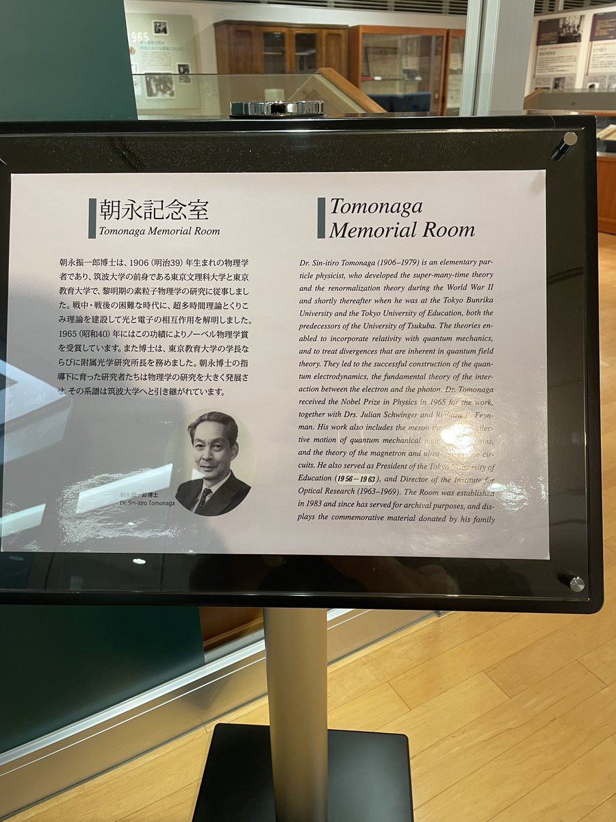 Nigel_Lockyer's tweet image. Visiting Tomonaga memorial at Tsukuba University, He was Yukawa high school and college classmate. Quite a team.