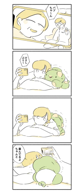 照れちゃう #漫画 #イラスト #恐竜はじめました