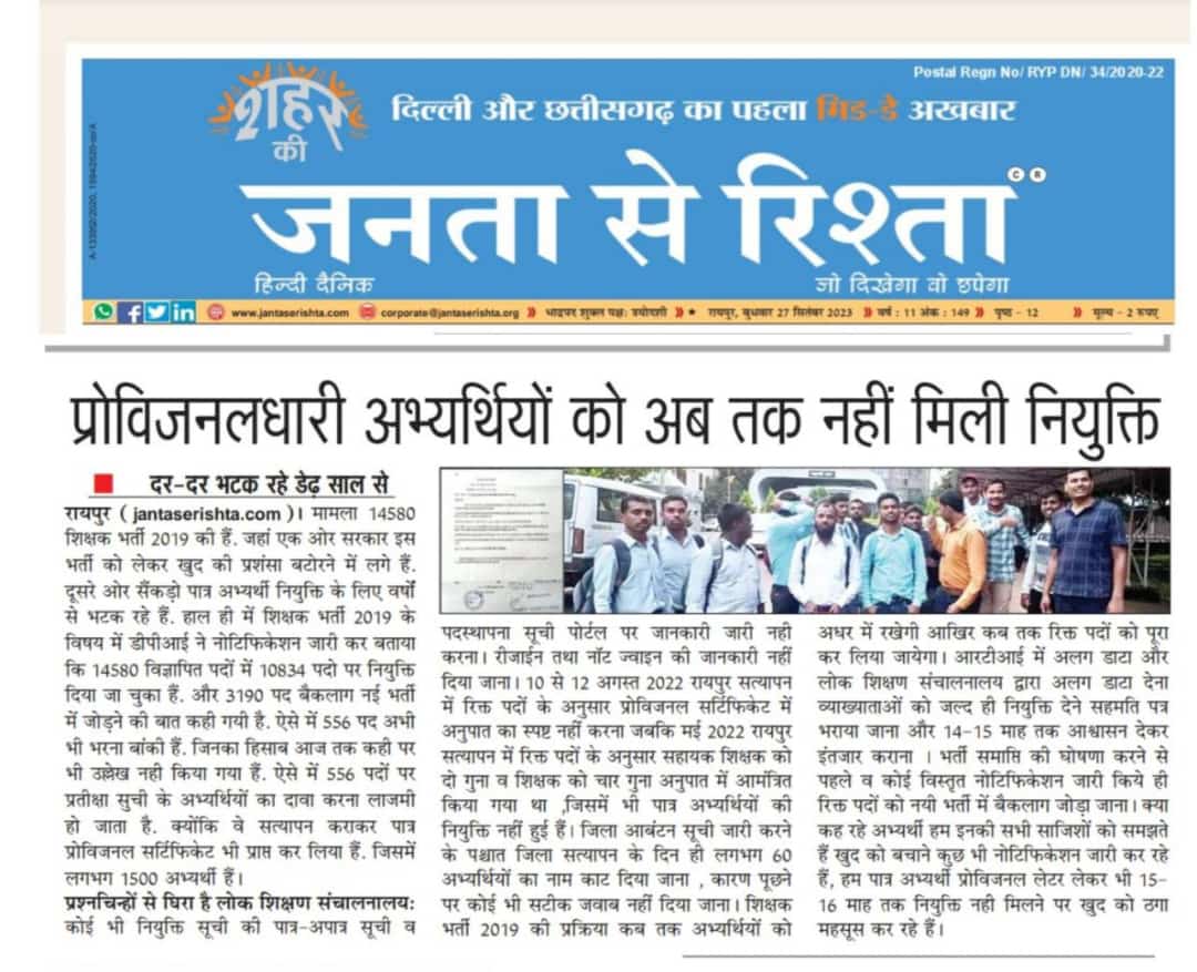 <a href="/ChhattisgarhCMO/">CMO Chhattisgarh</a> <a href="/bhupeshbaghel/">Bhupesh Baghel</a> हाथ जोड़ कर आपसे निवेदन है,इस पर भी ध्यान दे।