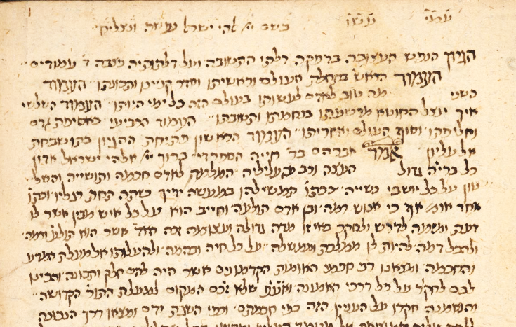 The begining of Abraham bar Hiyya's moral treatise 'Higayon ha-nefesh ha-'atsuvah' (Meditation of the sad soul) in a manuscript from Albania. Note the Byzantine script in the manuscript #HebrewProject #AbrahambarHiyya #LetsGetDigital bl.uk/manuscripts/Fu…