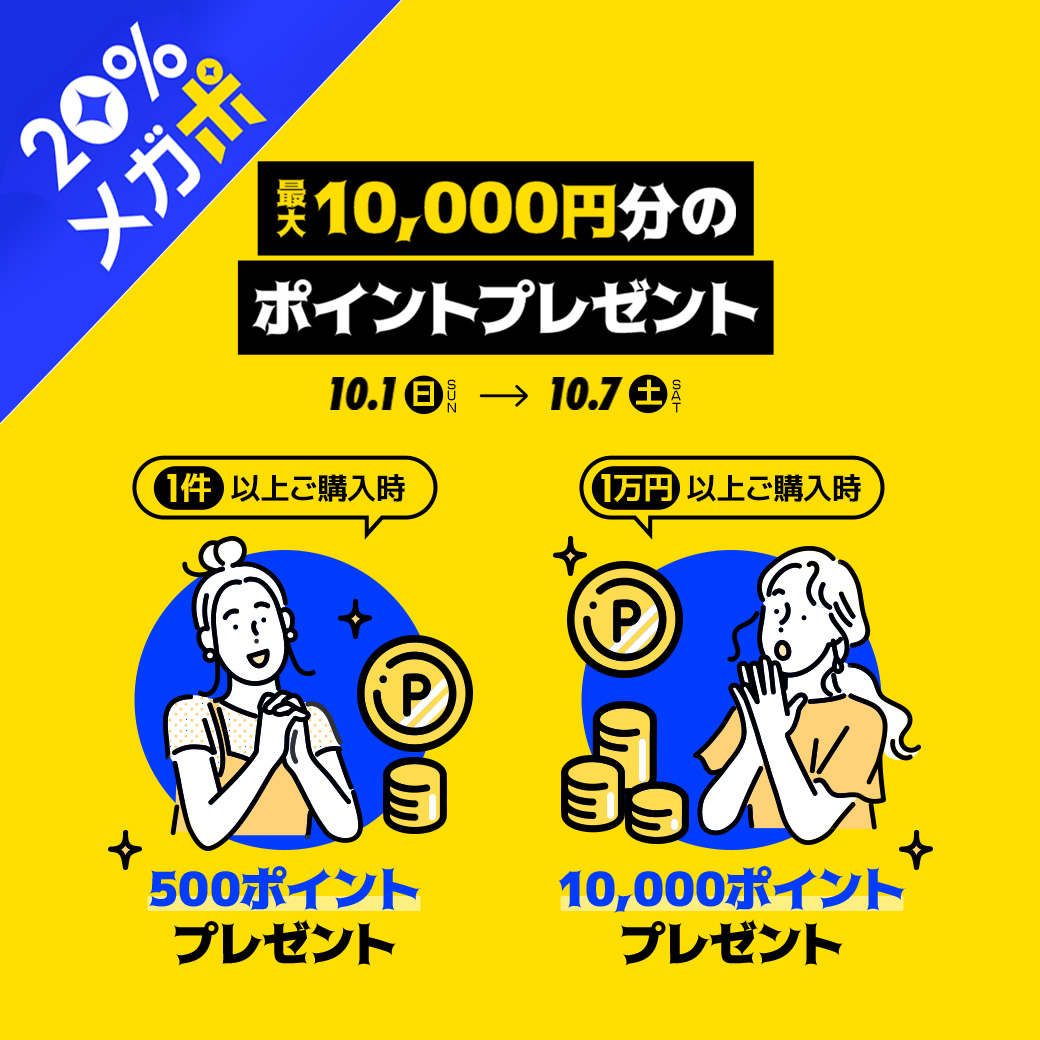 Qoo10_Shopping's tweet photo. #Qoo10 #メガポ スタート🎉
期間中1件以上の購入で抽選で1,000名様に500ポイント🎁
また1万円以上のお買い物で抽選で500名様に1万ポイント🎁
このアカウントのフォロー&amp;この投稿をRTすると🔔
⤴⤴当選確率UP⤴⤴
詳細はこちら👉https://t.co/UESeypmLn1 https://t.co/AWqdb8gD0h