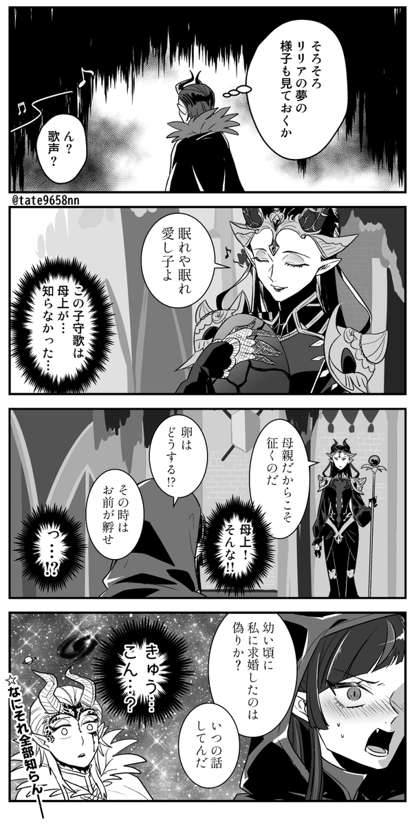 新情報しかない(7章C5ネタ)
#twstファンアート #ツイステファンアート 