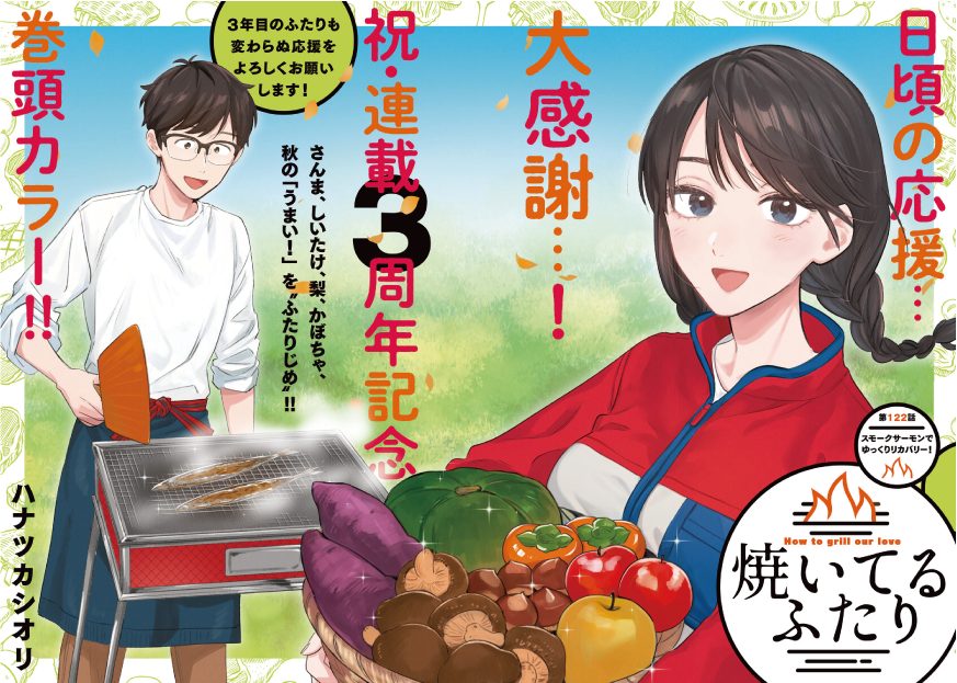 🔥最新話のお知らせ🍖 本日9/28発売モーニング44号 『』巻頭カ