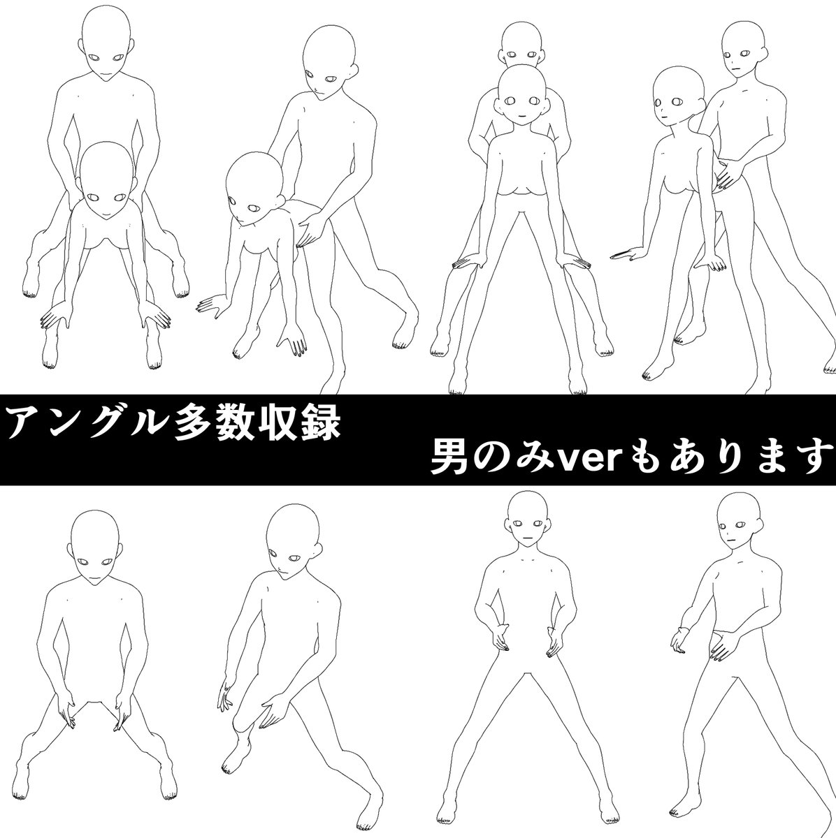 予告)『線画』の四十八手セックスポーズ集part1。(16ポーズ×36アングル(576枚)+男性のみverつき) 最初から
透明pngの線画になっていて、アングルがとっても豊富な線画素材集です。 https://t.co/VJjqyXfCPV