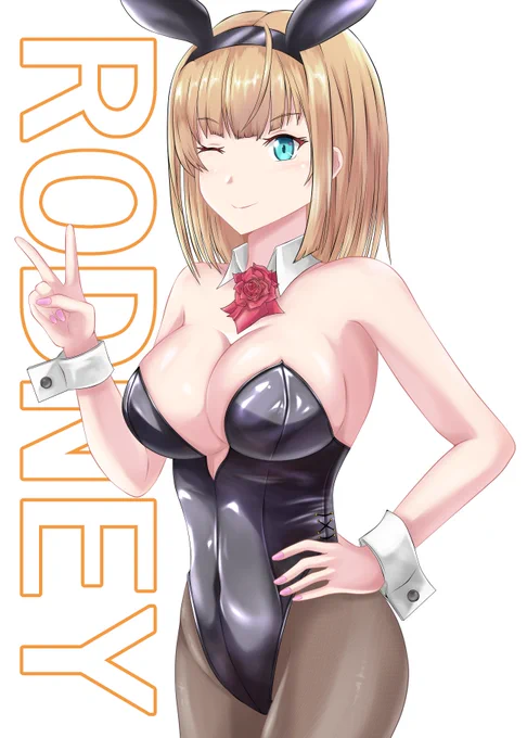 #艦これ #ロドニーバニーロドニーに・・・コッパミジンコにされたい人生でした(ガクッ 