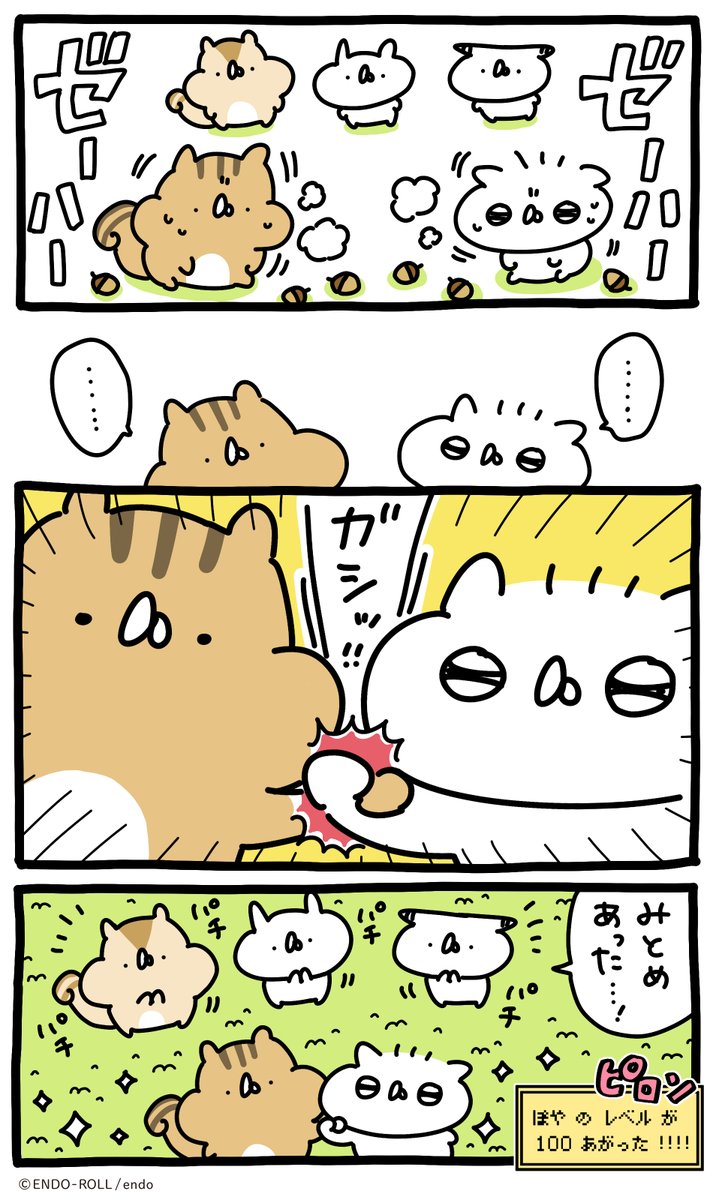 たれみみの旅
その6 〜ゆうじょう〜 #うさていマンガ 