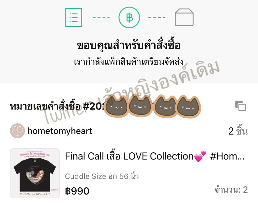 เจ้าหญิงองค์เดิม tweet media