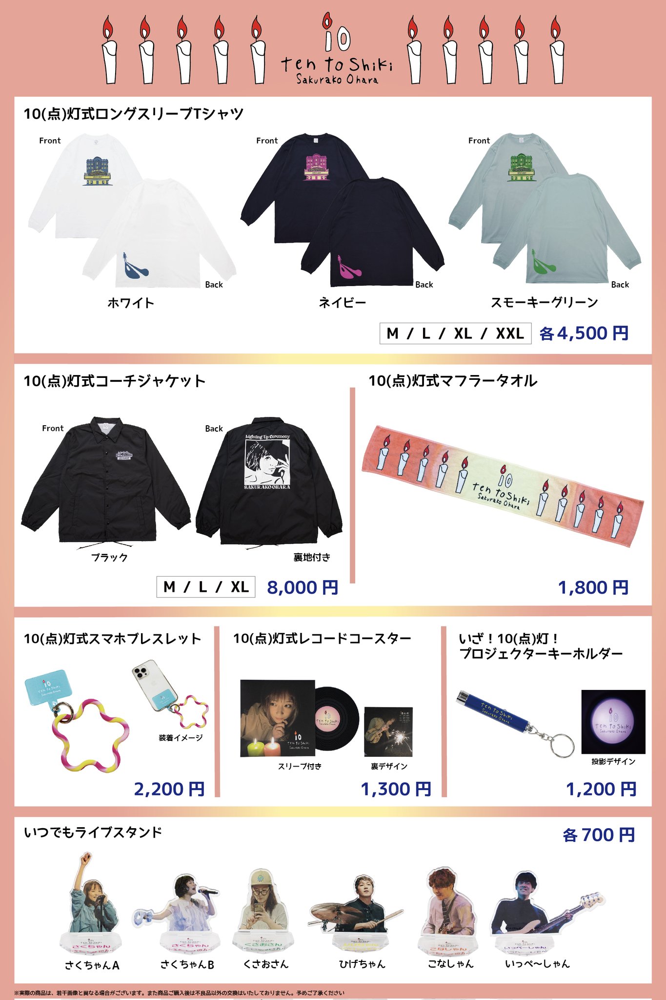 大原櫻子 まとめ売り