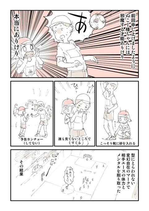 お前は団体競技には向いてない! 5/6  ラストまで無料一気読みはこちら 