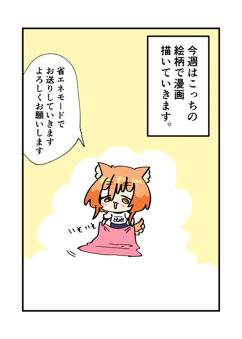 お疲れモードの為、今週は省エネでお送りします 