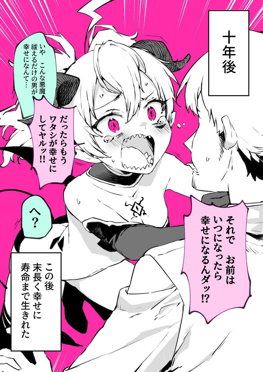 悪魔を祓いすぎた男の代償