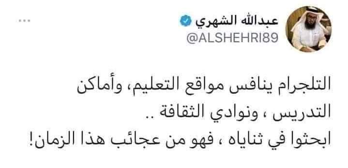 التيلقرام ينافس مواقع التعليم وأماكن التدريس وادوات الذكاء الإصطناعي

تحت التغريدة بحط لكم أشهر 50 بوت بالتيلقرام قادرين ينجزولك شغلك :