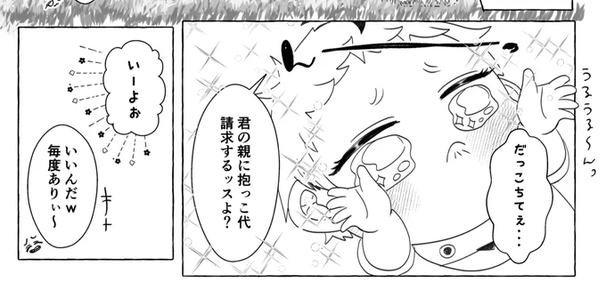 だっこちてぇ・・・ 