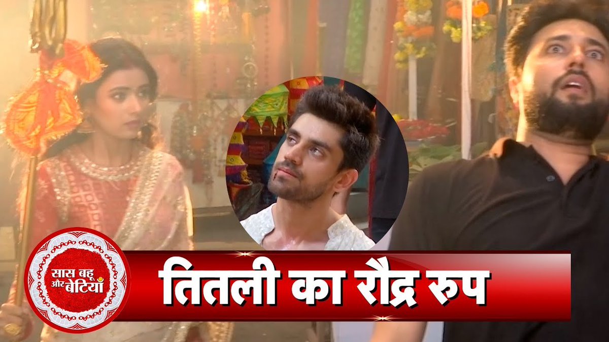 ATSBB's tweet photo. Titli: OMG! Titli becomes the saviour of Garv | SBB
WATCH: https://t.co/Z8ND4bpg3Y
#saasbahuaurbetiyaan #titli #nehasolanki #avinashmishra #satrplus #sbb https://t.co/FAIZI8Nv7k