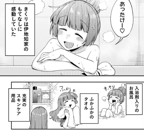 外伝4話のここ、冷静に考えたら湯舟浸かるだけじゃなくて伊地知家のスキンケア用品まで(勝手に)使ってるとこ、きくりさんなかなか図太くて笑ってる(すき) そんなこんなで虹夏が塩対応になってしまうのも改めて納得ですね... 