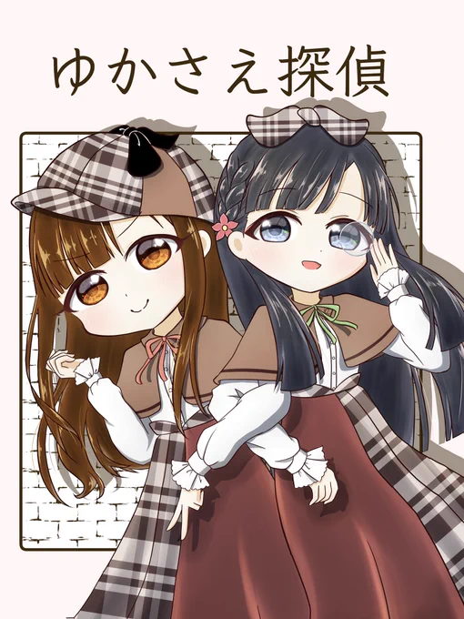 カラマスジューシィ10/1(日)の新刊サンプル(1/2)

ゆかさえにただただ探偵服を着せたくてできた漫画です!
オリジナルではありますが、ちょっとした謎解きも入れてますのでぜひ見に来てください✨

後ゲスト寄稿が豪華過ぎるんですよ。4人!!!
 #カラマス #colormas 