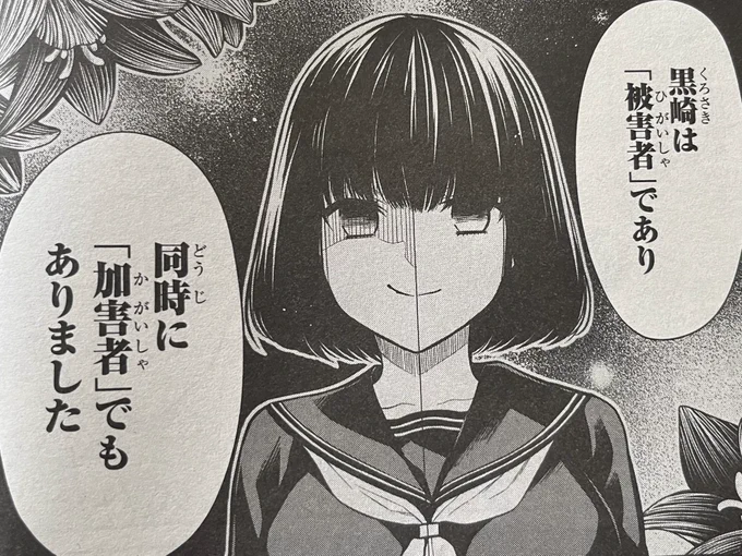 comicREX発売しております! 1年A組のモンスターは、 自見先生の過去と頑張って和解しようとする渚沙のお話です。 過去の自見先生とは一体。  よろしくお願いします!